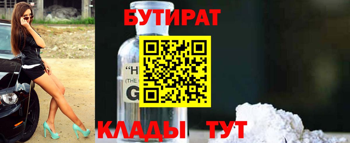 Бутират 99% Аксай