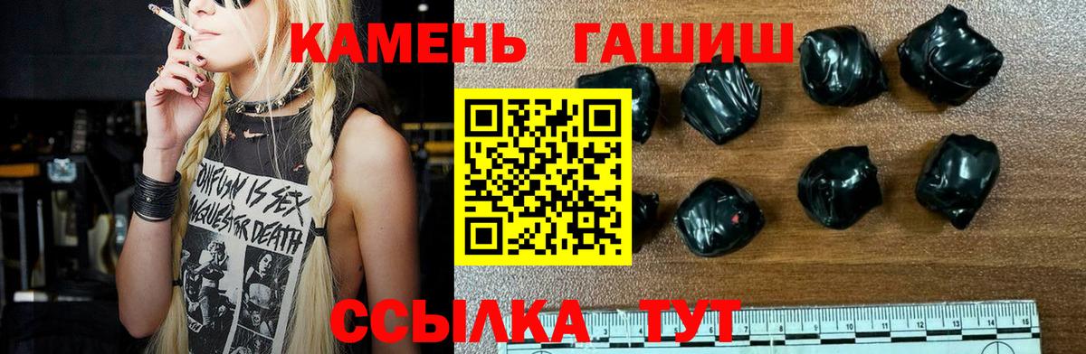 ГАШ хэш  ГАШИШ hashish  Аксай  что такое   Вход с VPN 