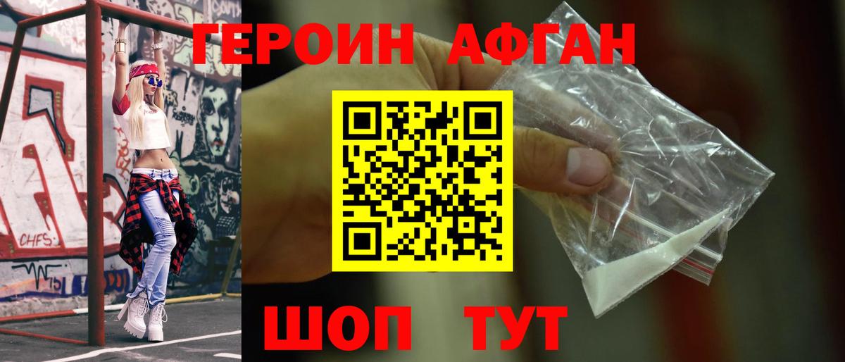 Героин гречка  Героин  Аксай  Вход с VPN 