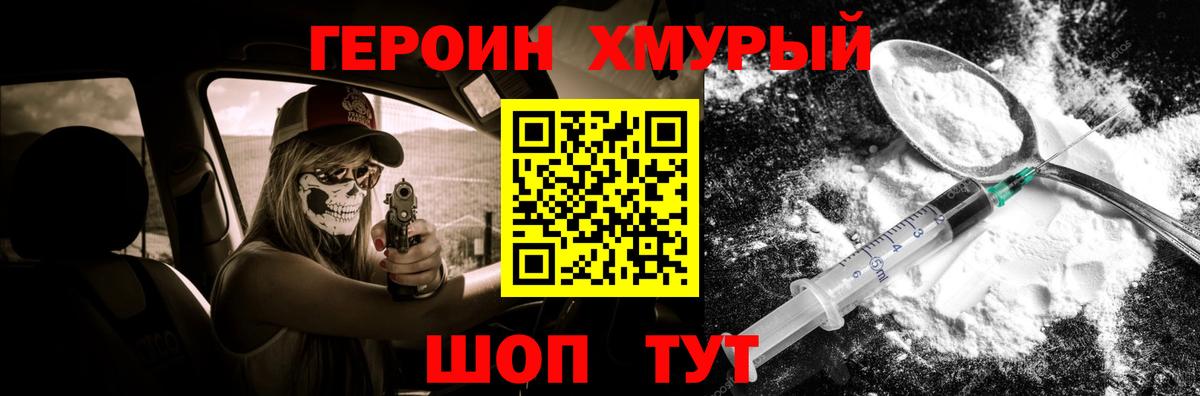 Героин герыч Аксай