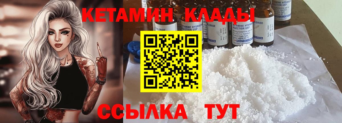 КЕТАМИН VHQ  КЕТАМИН VHQ  Аксай  Вход с VPN 