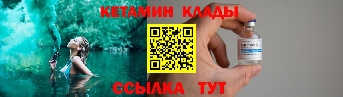 КЕТАМИН VHQ Аксай
