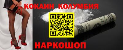 кокаин VHQ Краснознаменск