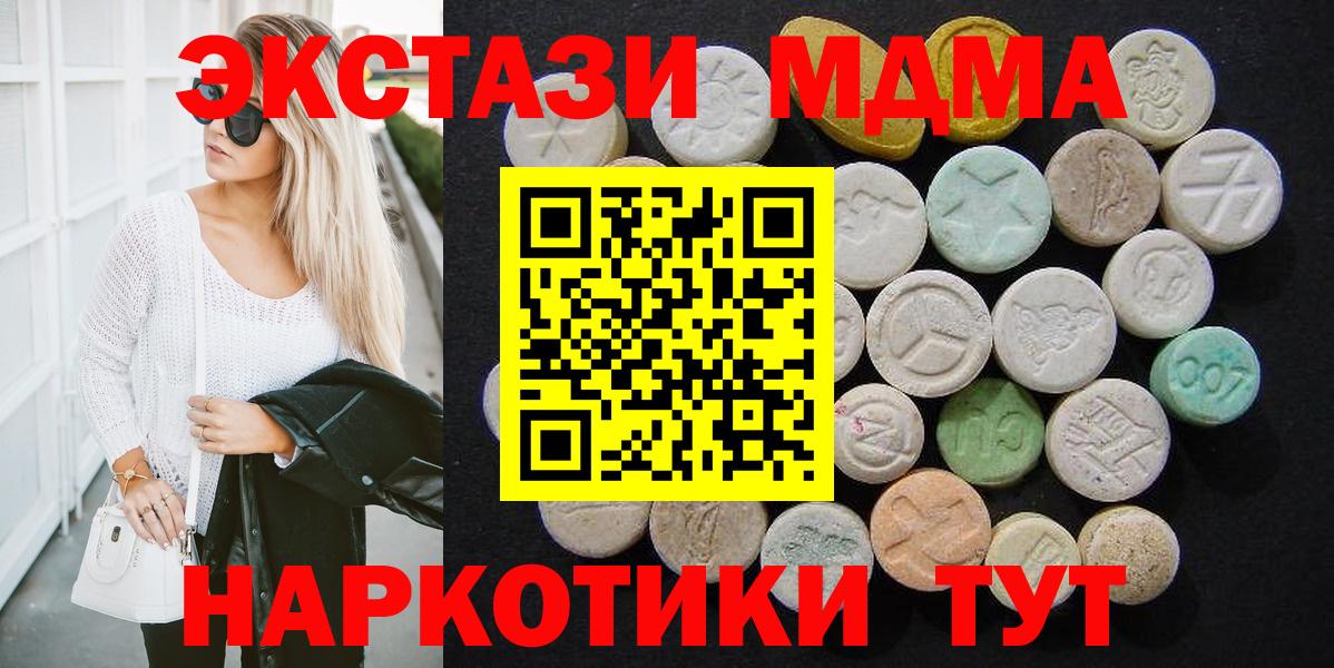 MDMA  MDMA Molly  Вход с VPN  МДМА кристаллы  Аксай 