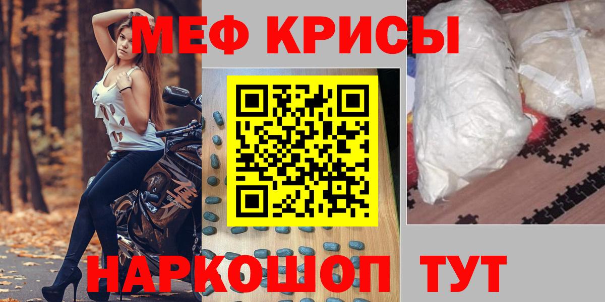 Мефедрон мука Аксай