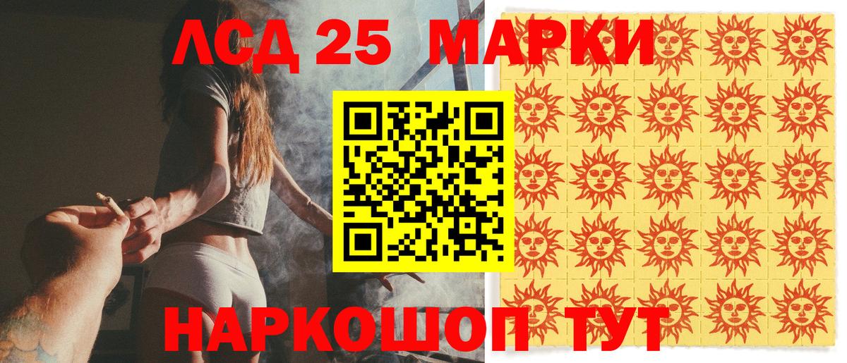 Наркотические марки 1,5мг Аксай