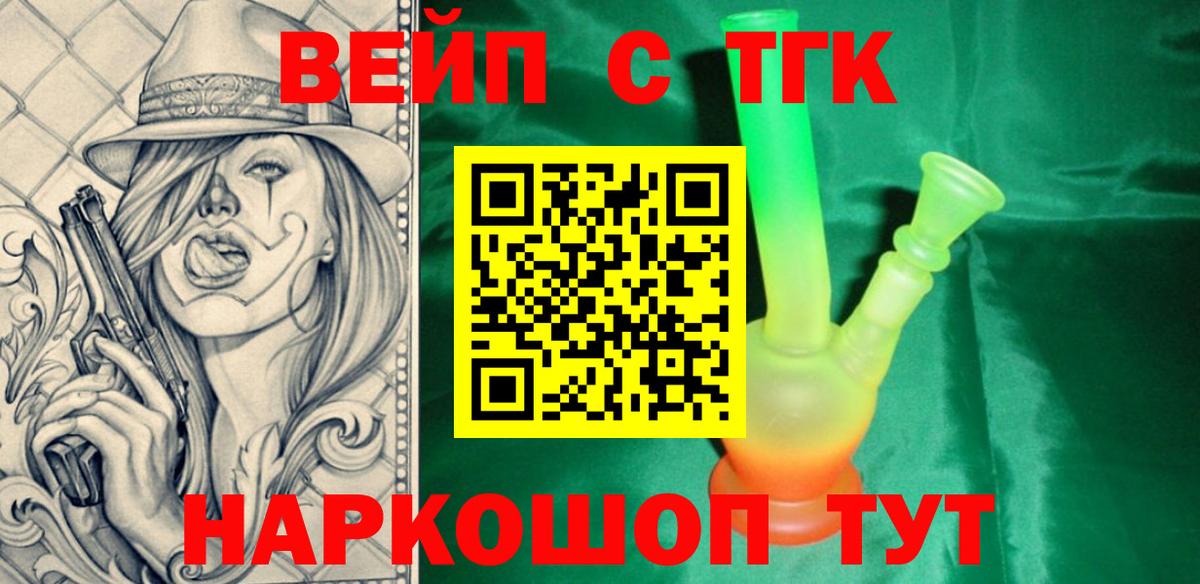 Дистиллят ТГК Wax  Дистиллят ТГК концентрат  Аксай  Вход с VPN 