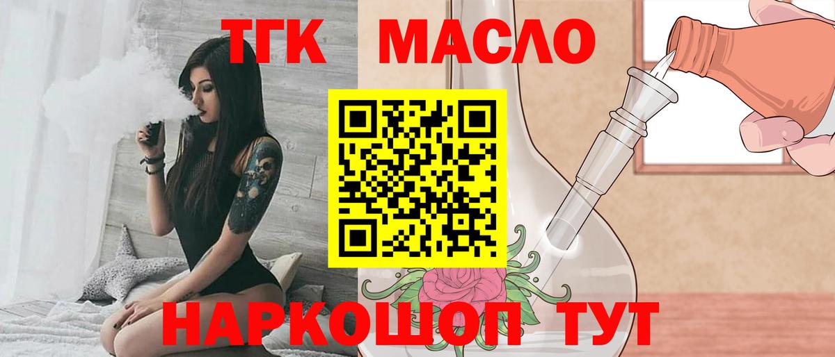 Дистиллят ТГК вейп Аксай